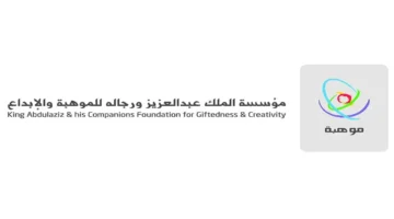 تفاصيل برنامج موهبة يعزز اكتشاف الإبداع في المملكة